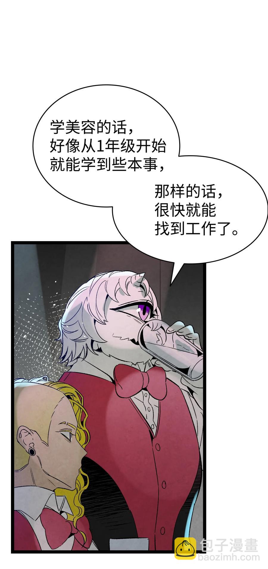 骷髏奶爸 - 100 尋找兇手(1/2) - 5