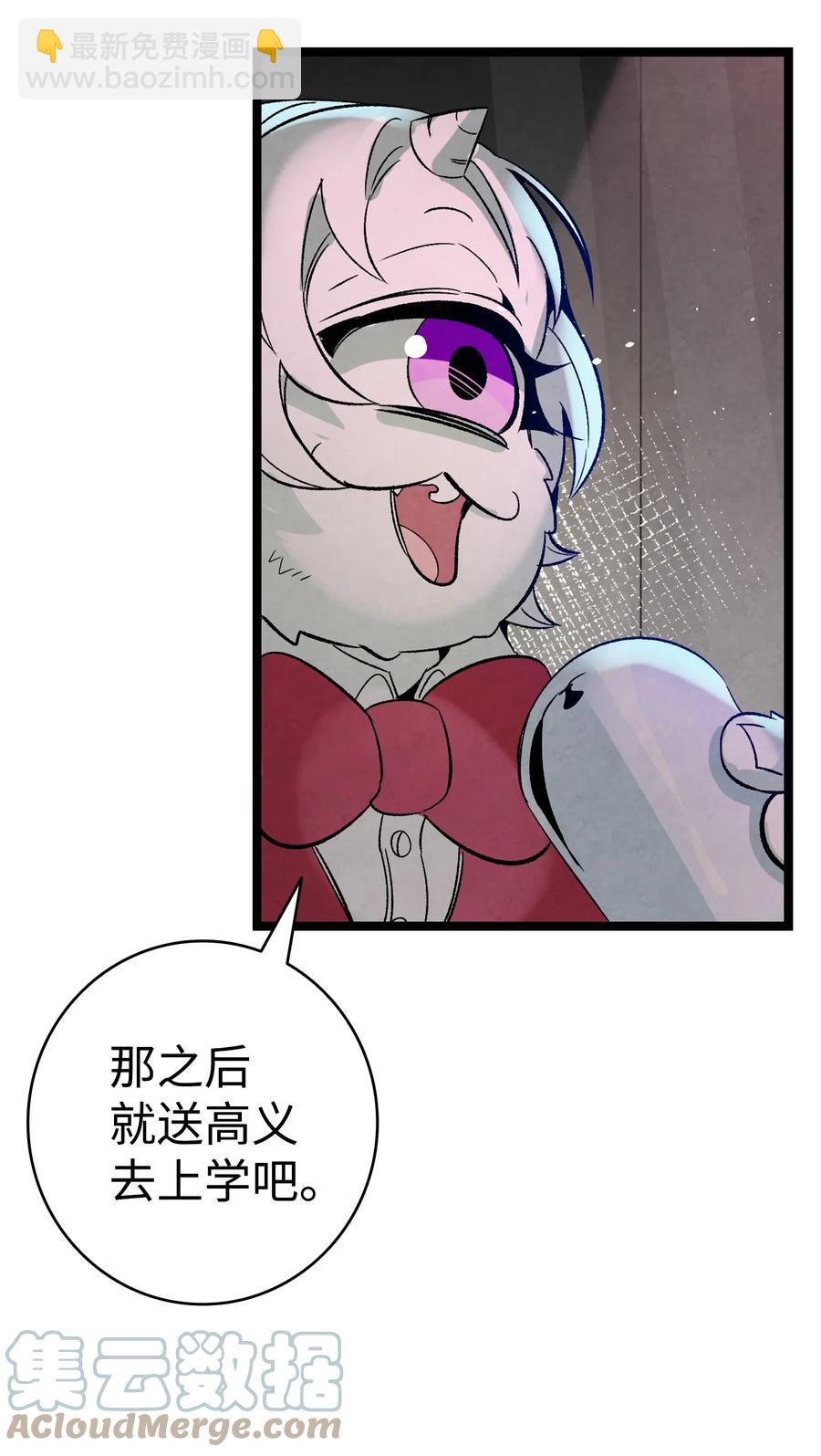 骷髏奶爸 - 100 尋找兇手(1/2) - 6