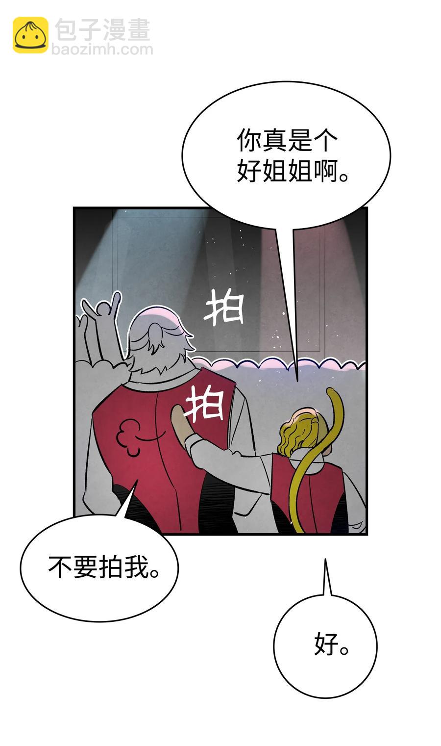 骷髏奶爸 - 100 尋找兇手(1/2) - 7