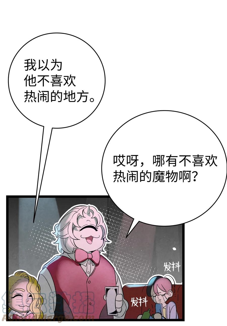 骷髏奶爸 - 100 尋找兇手(1/2) - 1