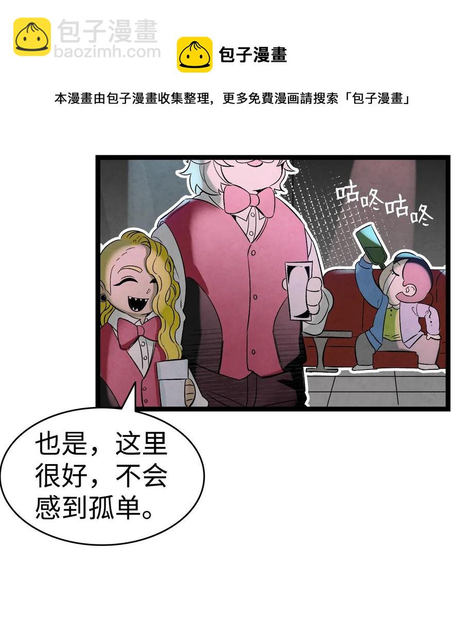 骷髏奶爸 - 100 尋找兇手(1/2) - 2