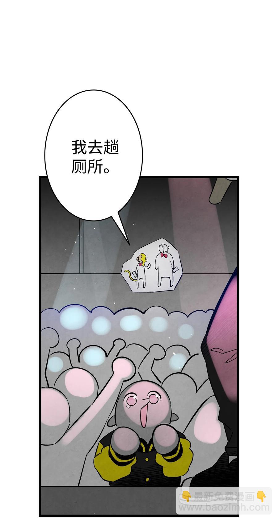 骷髏奶爸 - 100 尋找兇手(1/2) - 3