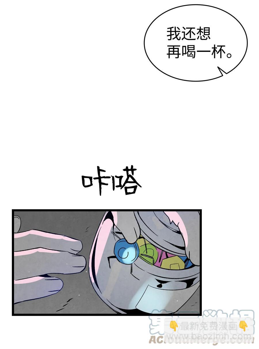 骷髏奶爸 - 100 尋找兇手(1/2) - 4