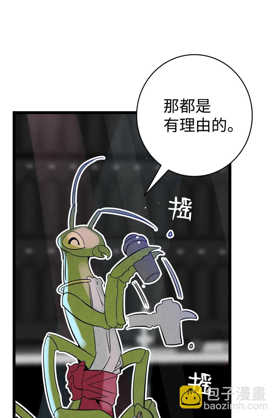 骷髏奶爸 - 100 尋找兇手(1/2) - 6