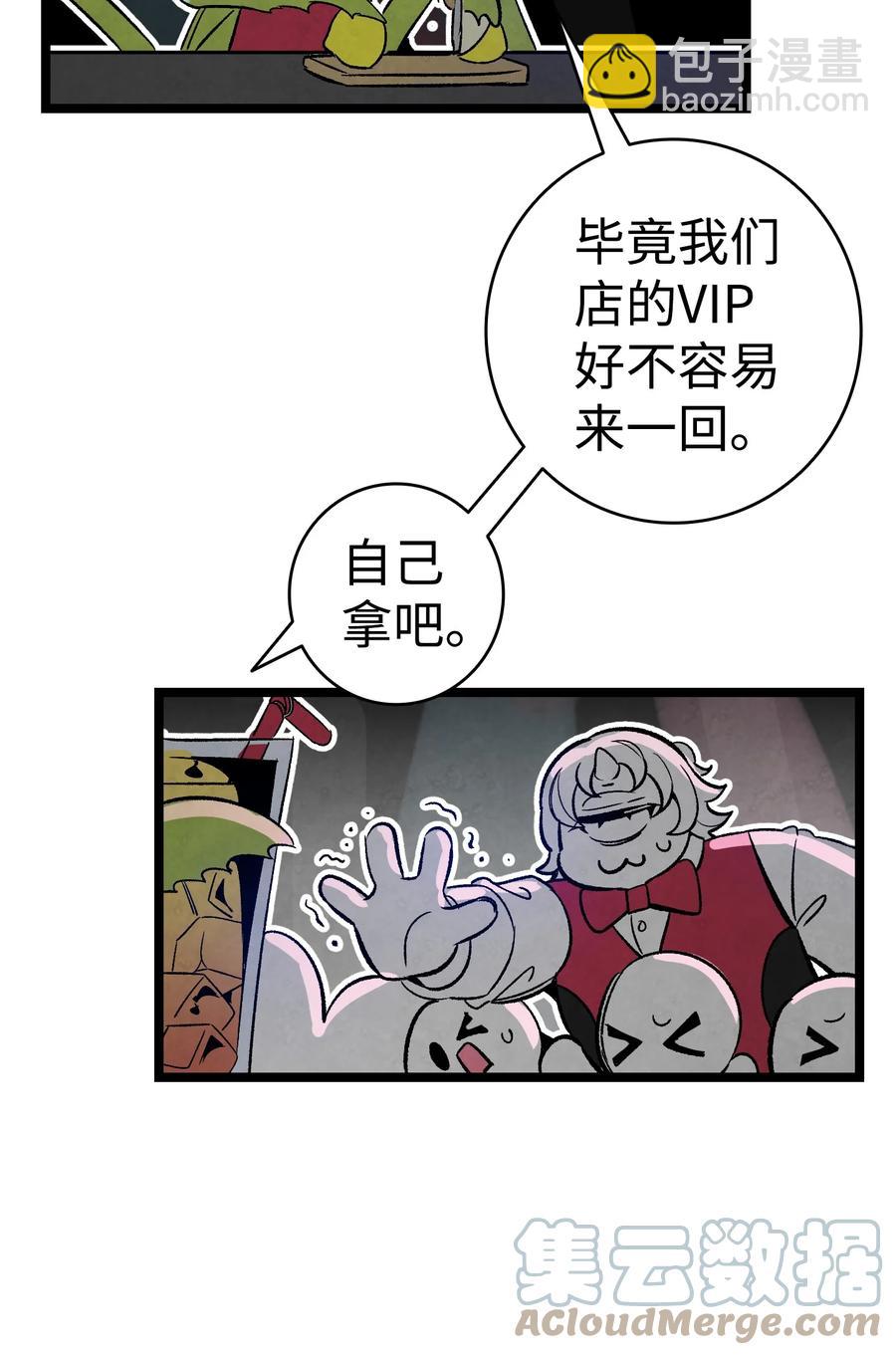 骷髏奶爸 - 100 尋找兇手(1/2) - 7