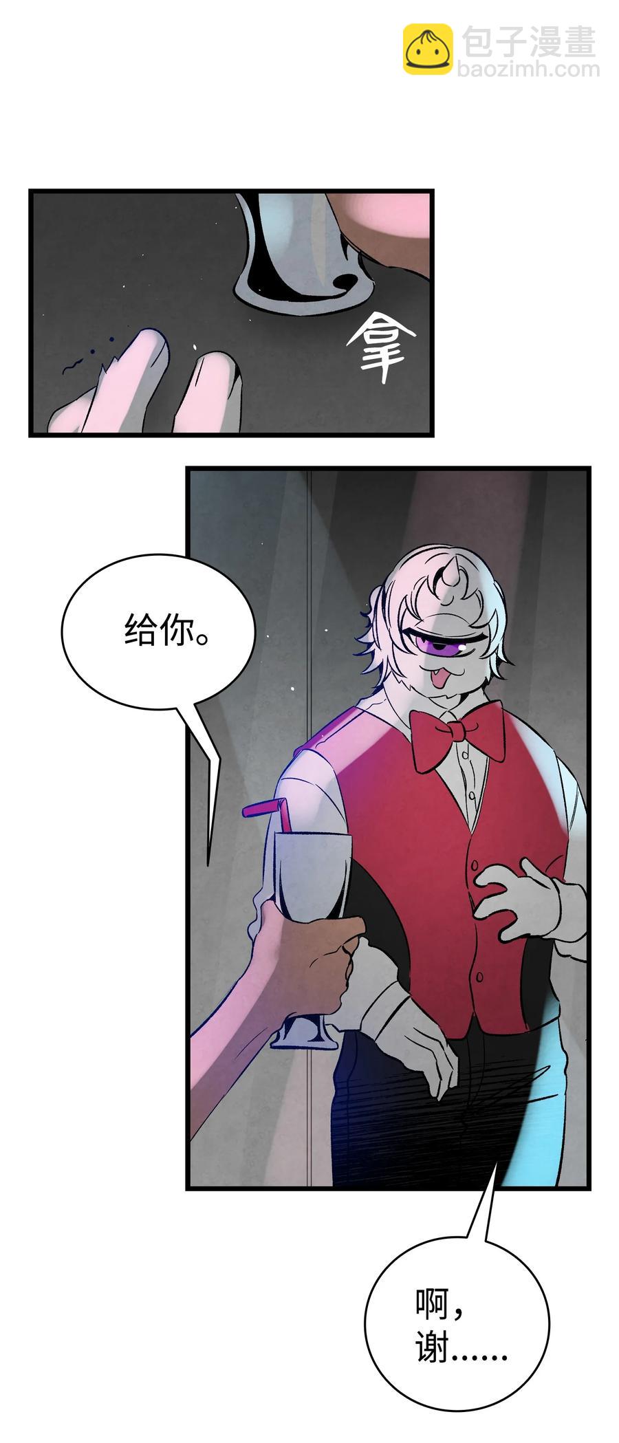 骷髏奶爸 - 100 尋找兇手(1/2) - 8