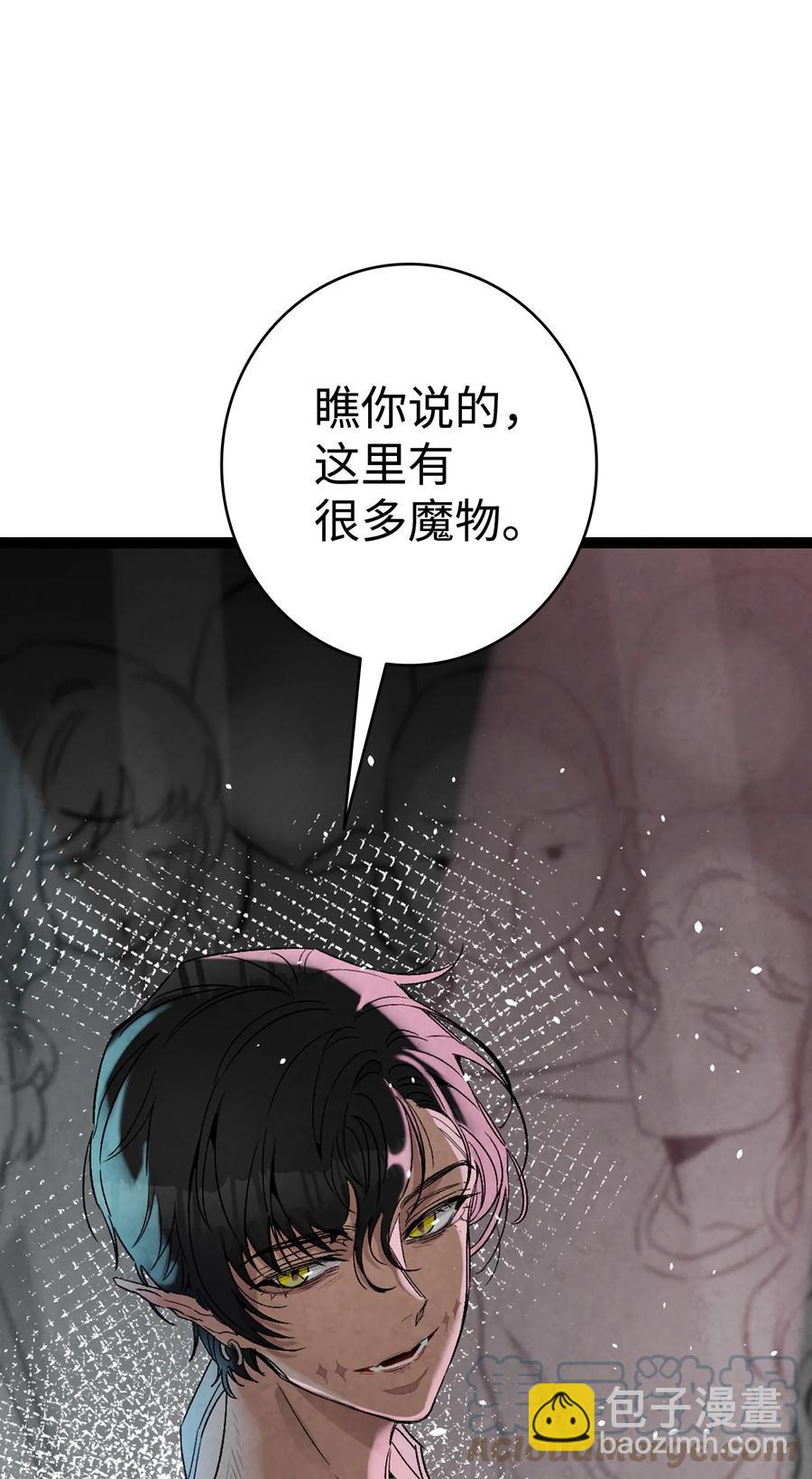 骷髏奶爸 - 100 尋找兇手(1/2) - 2