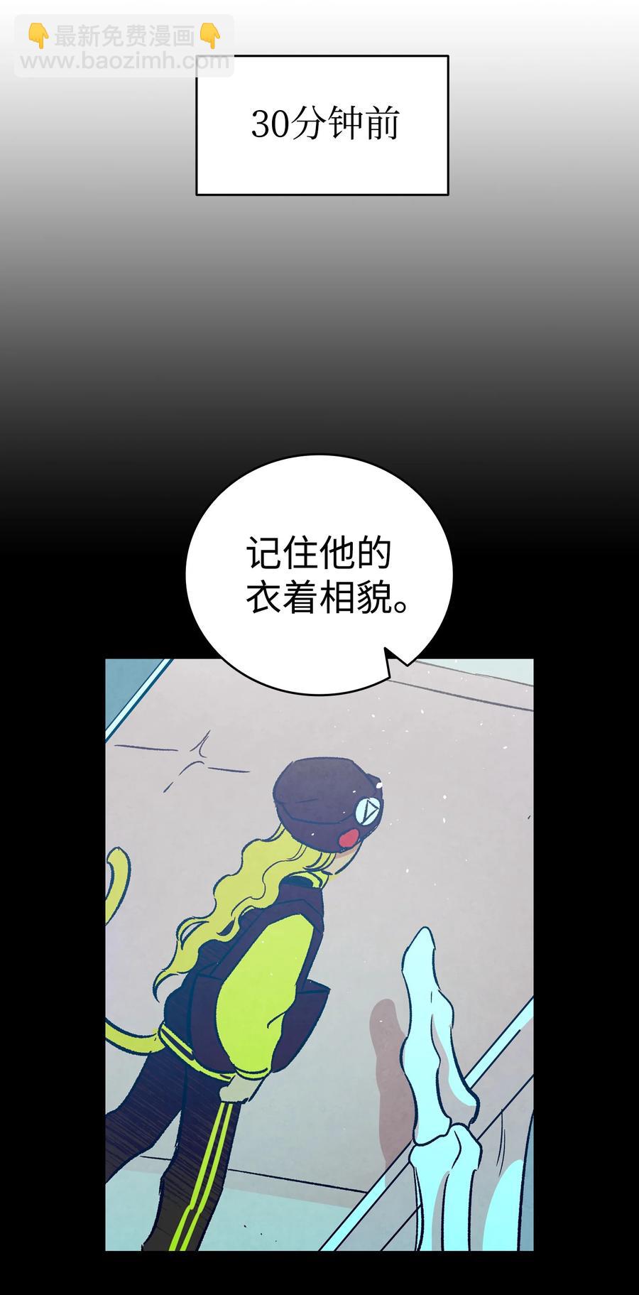 骷髏奶爸 - 100 尋找兇手(1/2) - 4