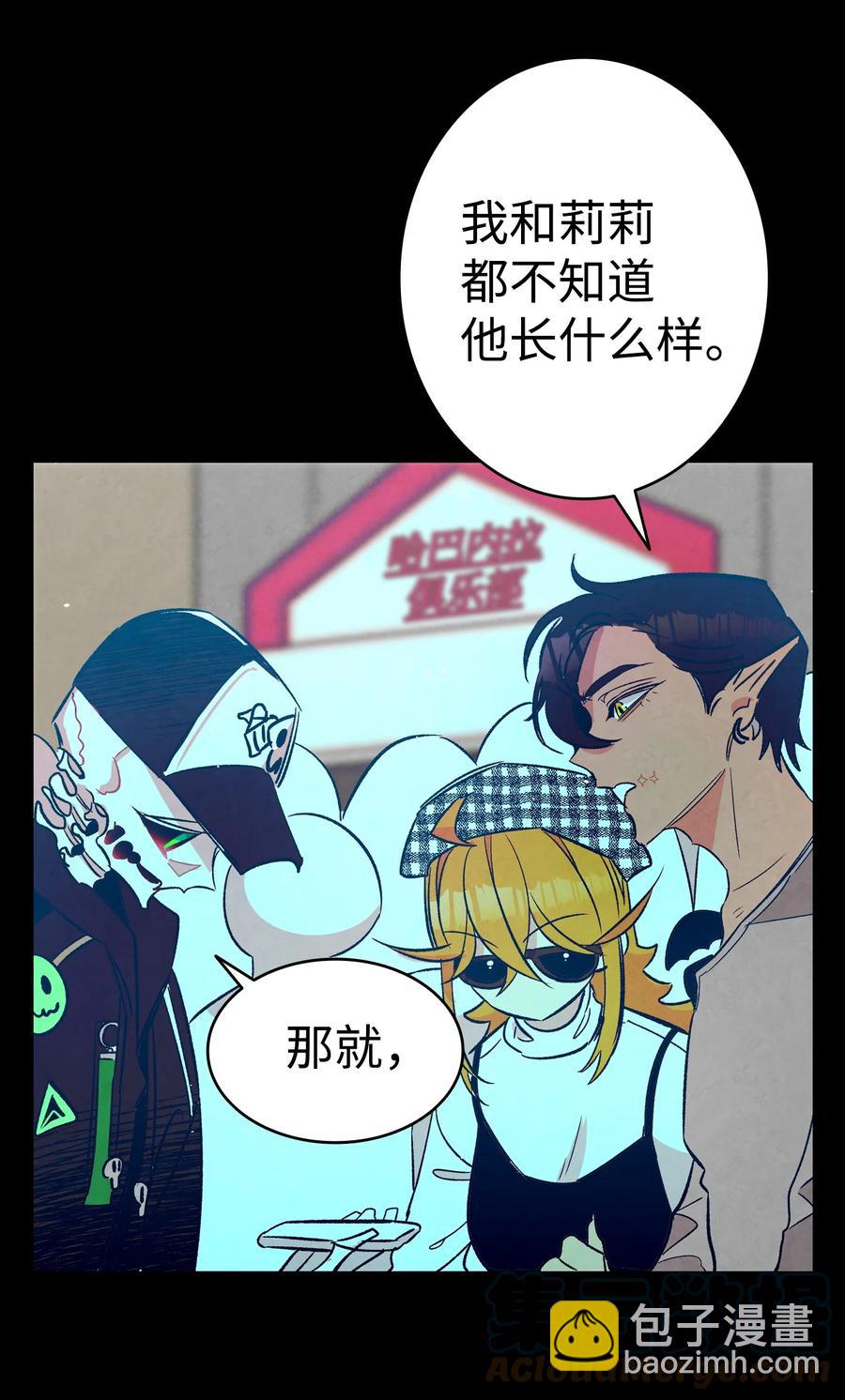 骷髏奶爸 - 100 尋找兇手(1/2) - 5