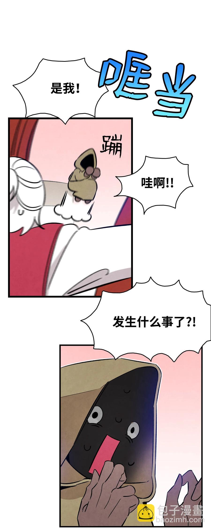 骷髏奶爸 - 100 尋找兇手(1/2) - 1