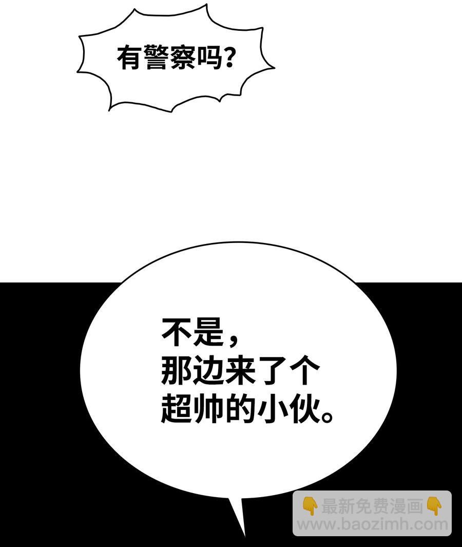 骷髏奶爸 - 100 尋找兇手(1/2) - 2