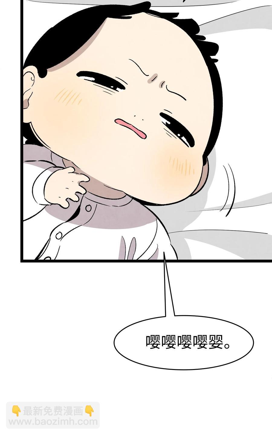 骷髏奶爸 - 100 尋找兇手(1/2) - 7