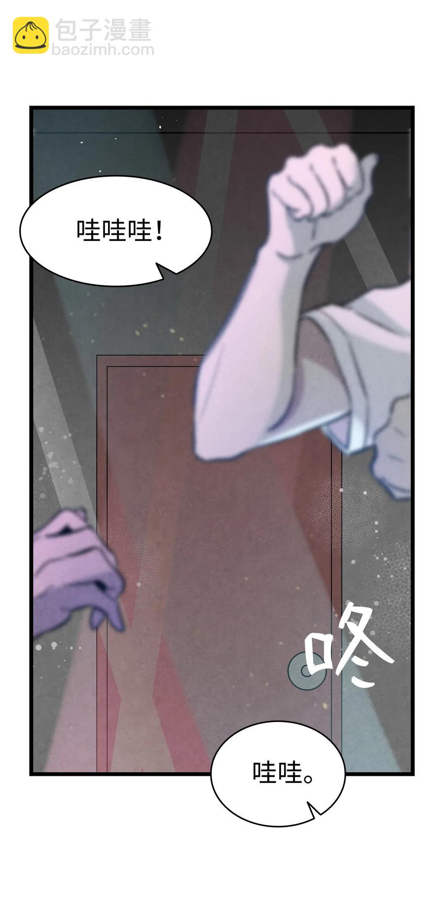 骷髏奶爸 - 100 尋找兇手(1/2) - 8