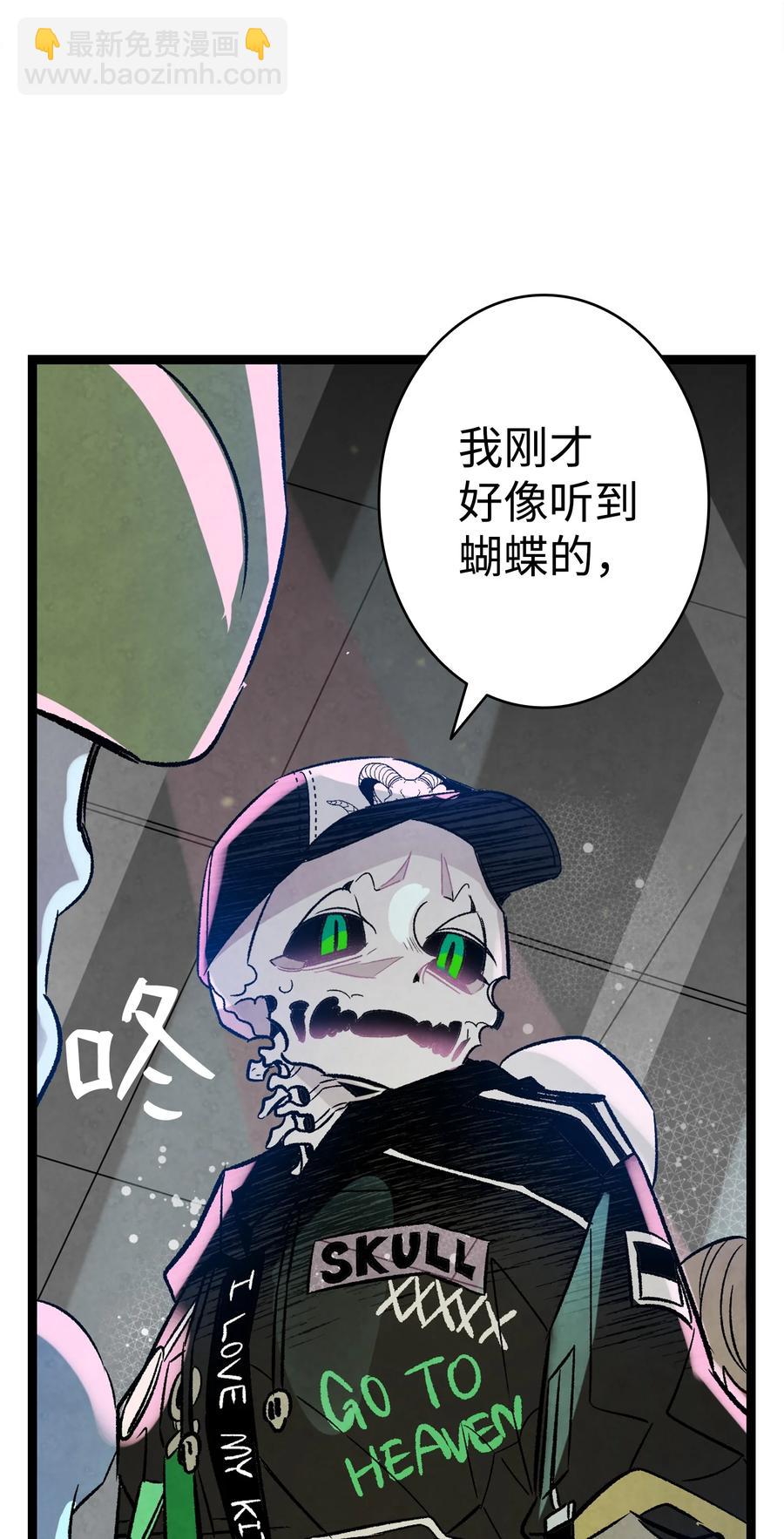 骷髏奶爸 - 100 尋找兇手(1/2) - 2