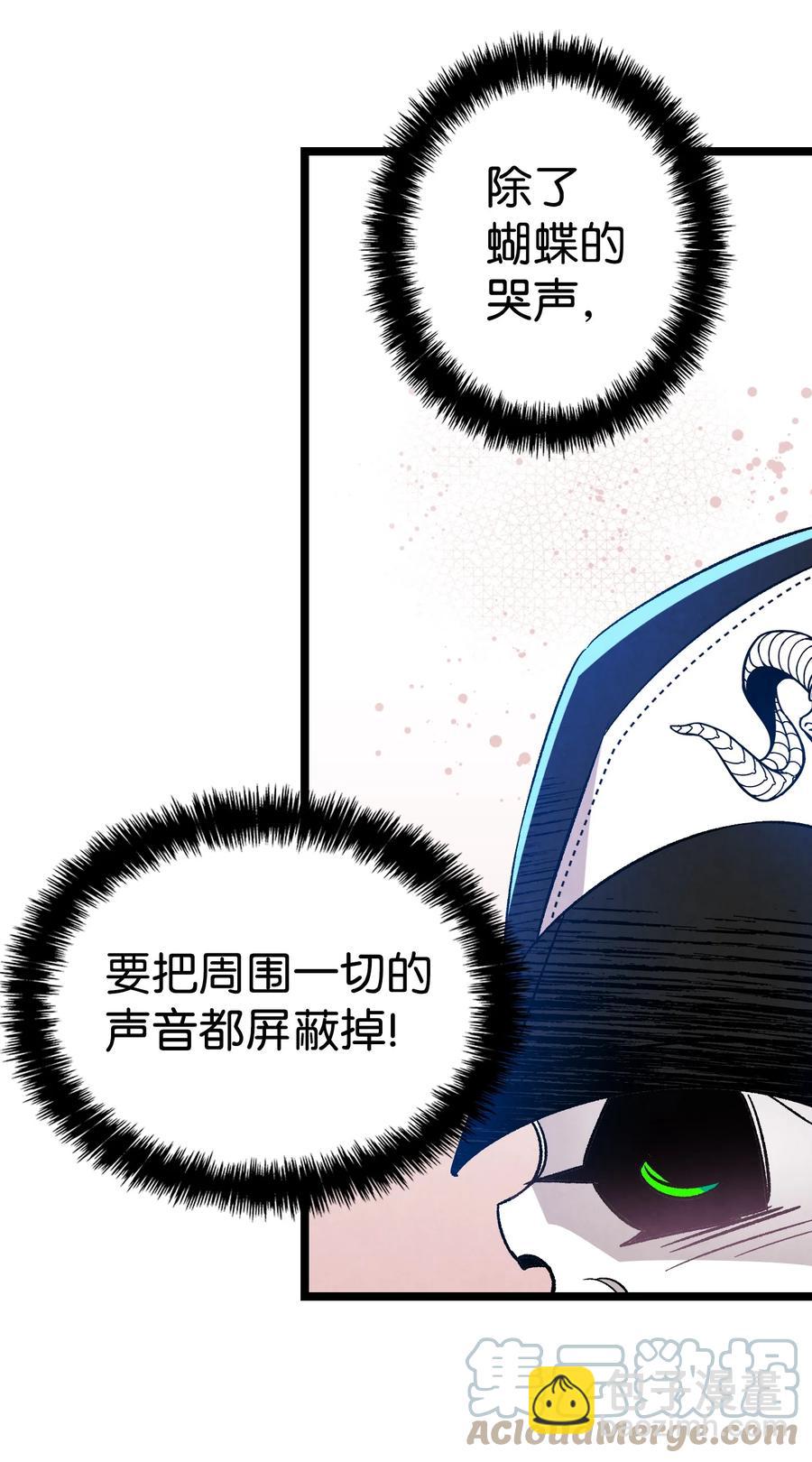 骷髏奶爸 - 100 尋找兇手(2/2) - 3