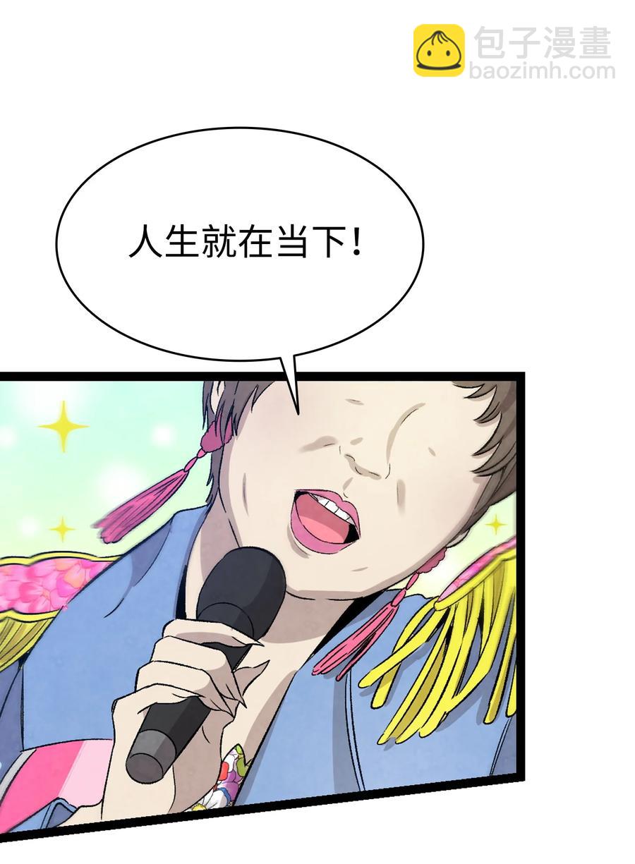 骷髏奶爸 - 100 尋找兇手(2/2) - 4