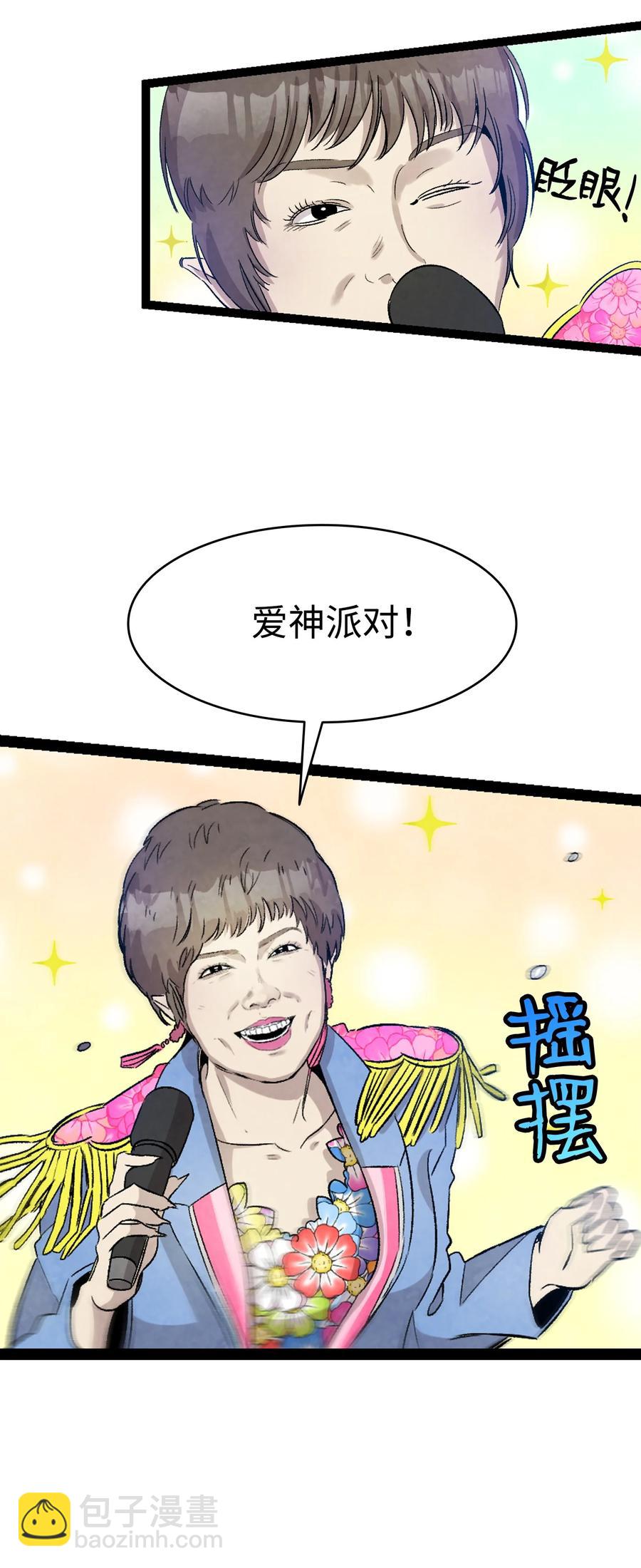 骷髏奶爸 - 100 尋找兇手(2/2) - 5