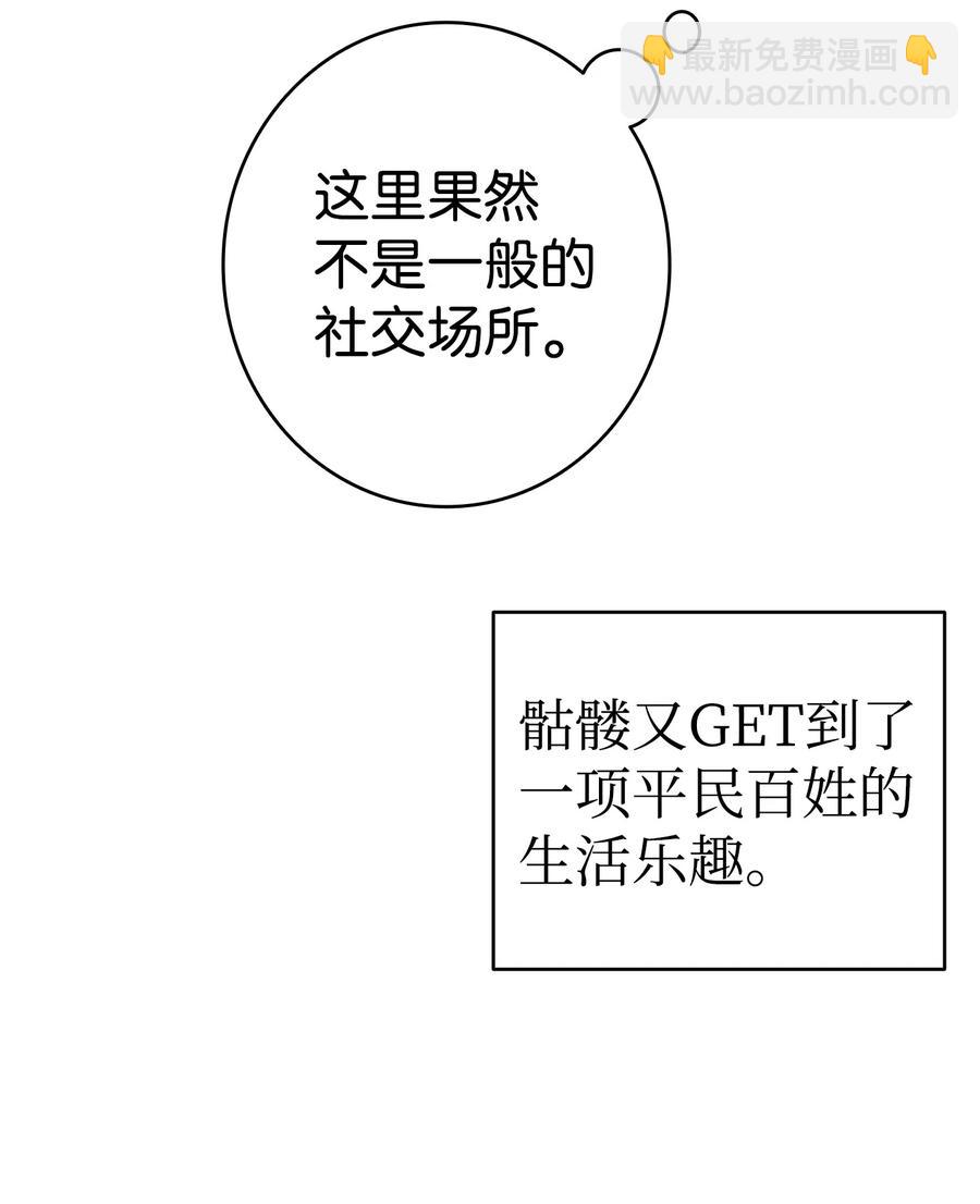 骷髏奶爸 - 100 尋找兇手(2/2) - 1