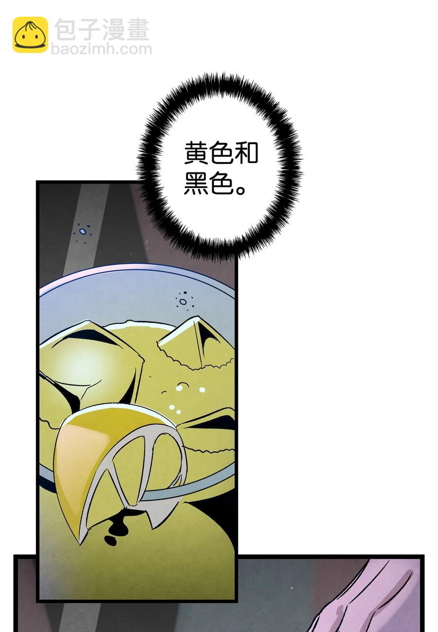 骷髏奶爸 - 100 尋找兇手(2/2) - 4