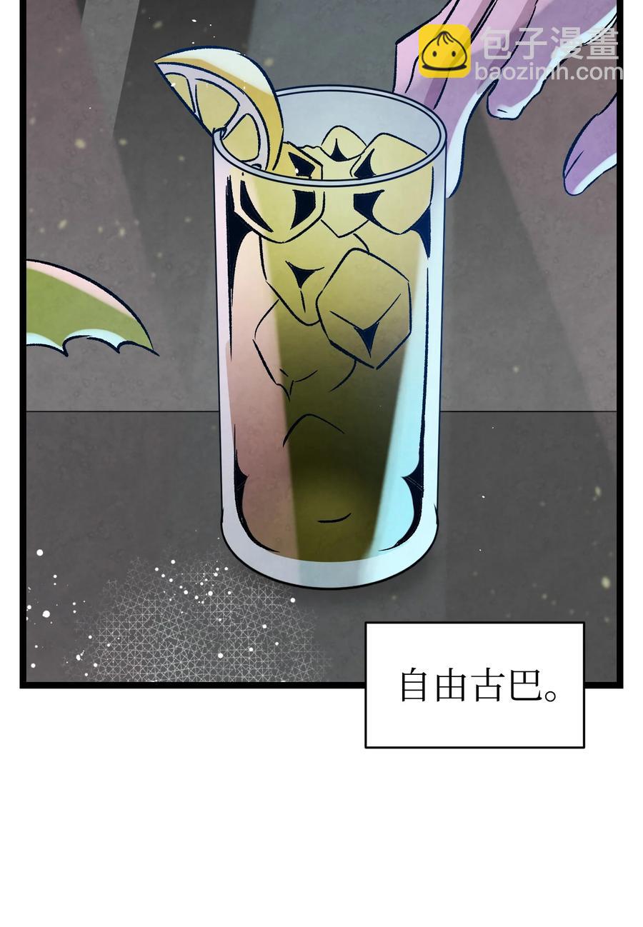 骷髏奶爸 - 100 尋找兇手(2/2) - 5