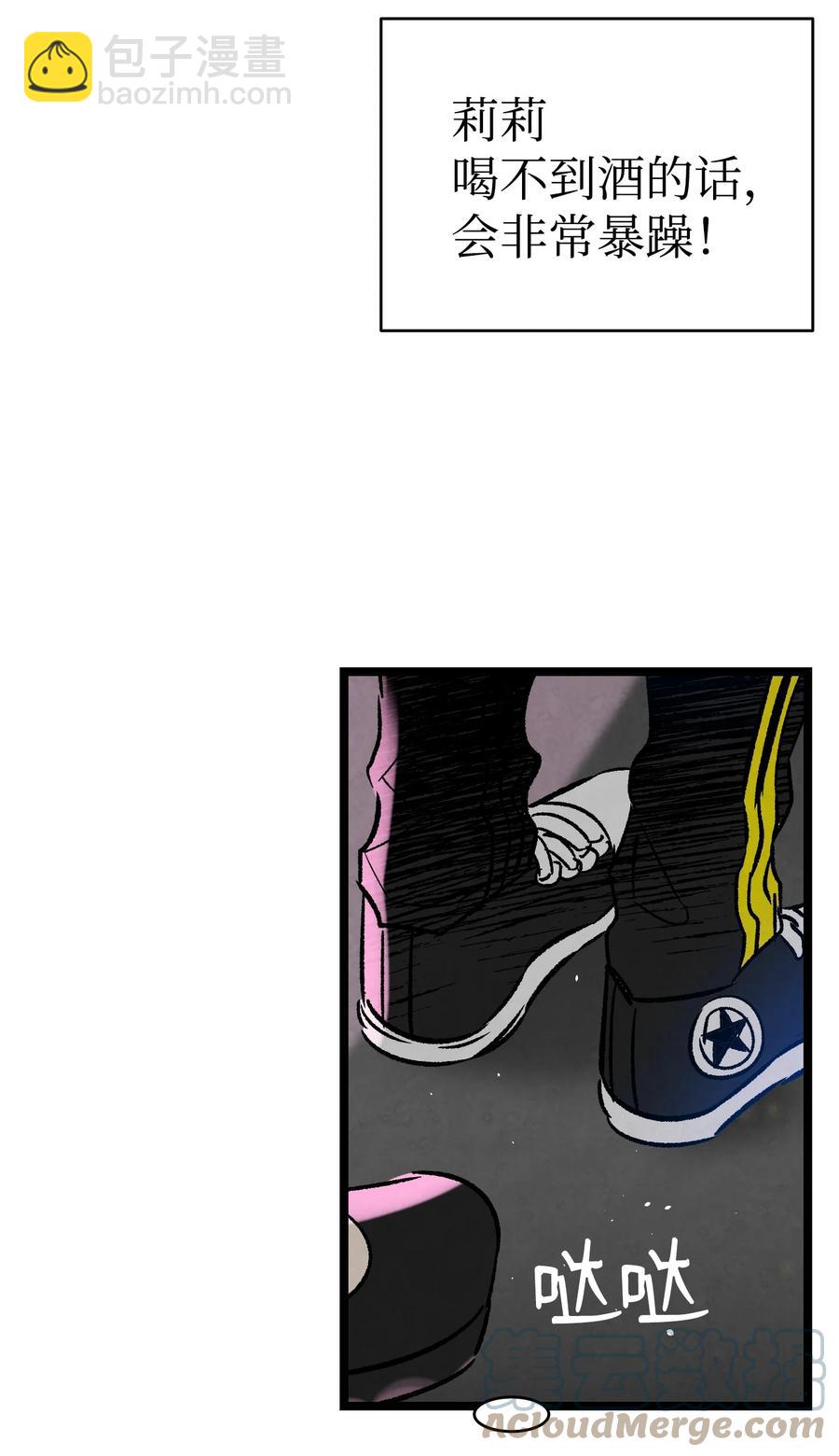 骷髏奶爸 - 100 尋找兇手(2/2) - 6