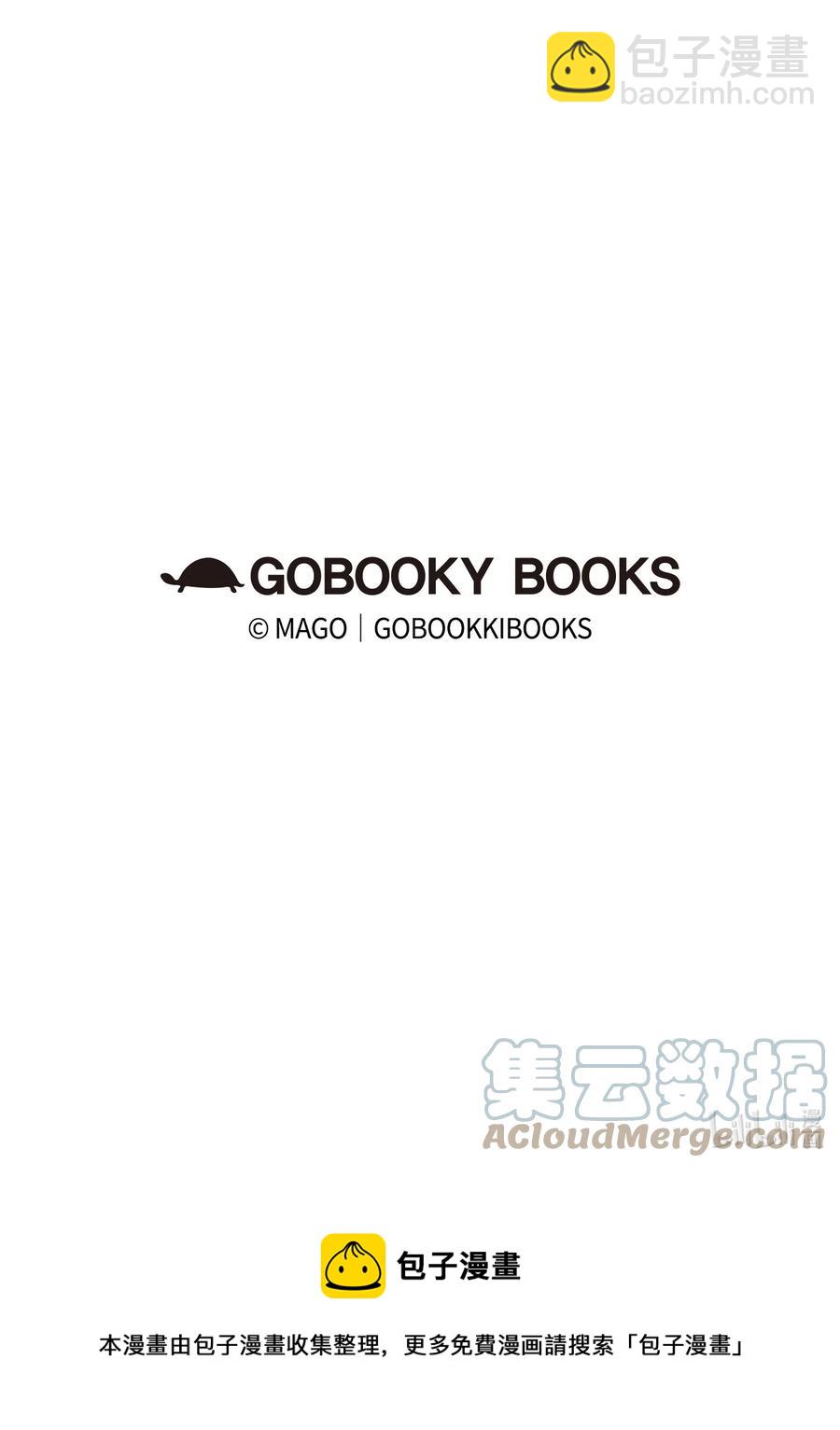 骷髏奶爸 - 100 尋找兇手(2/2) - 6