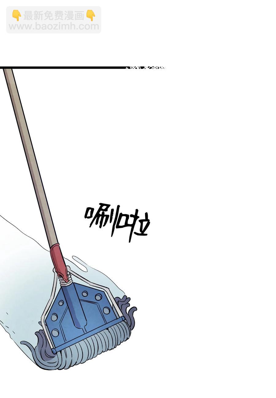 骷髏奶爸 - 100 尋找兇手(1/2) - 1