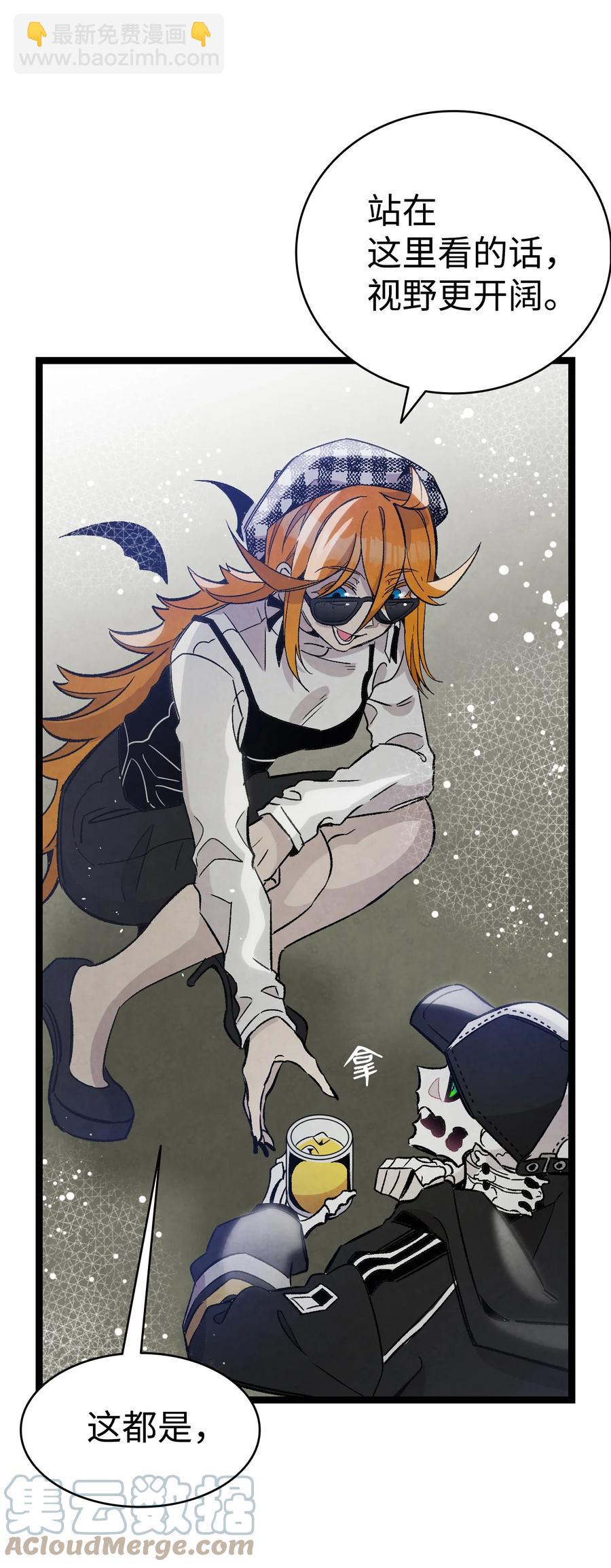 骷髏奶爸 - 102 一擊必殺(1/2) - 5