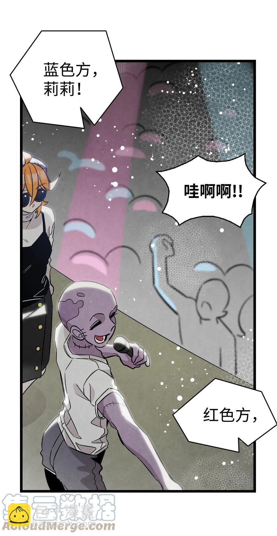 骷髏奶爸 - 102 一擊必殺(1/2) - 3