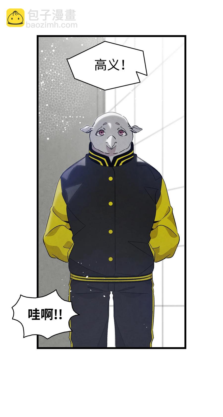 骷髏奶爸 - 102 一擊必殺(1/2) - 4