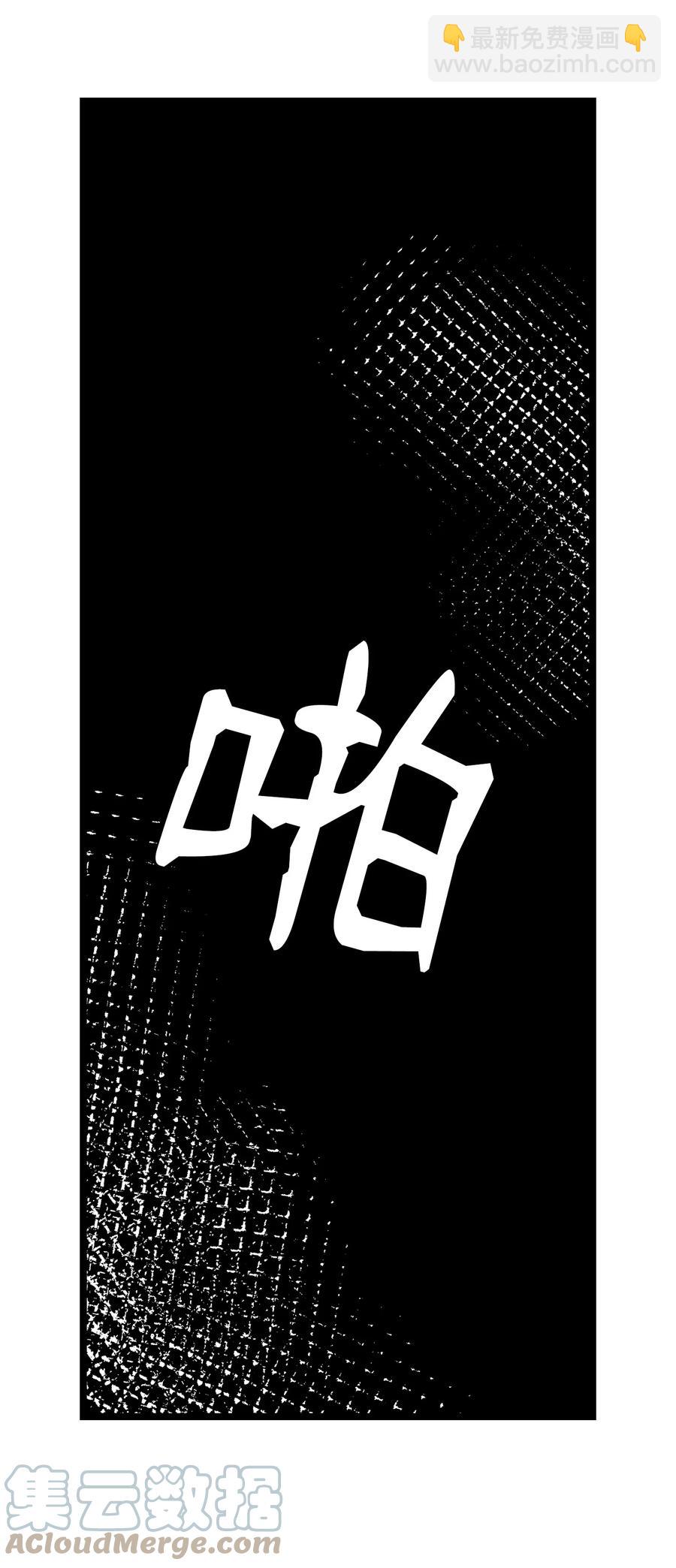 骷髏奶爸 - 102 一擊必殺(1/2) - 1