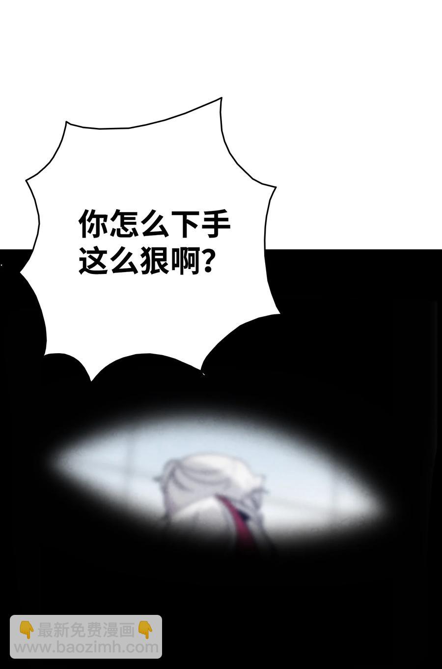 骷髏奶爸 - 102 一擊必殺(1/2) - 2