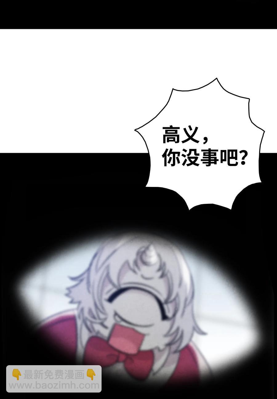 骷髏奶爸 - 102 一擊必殺(1/2) - 3