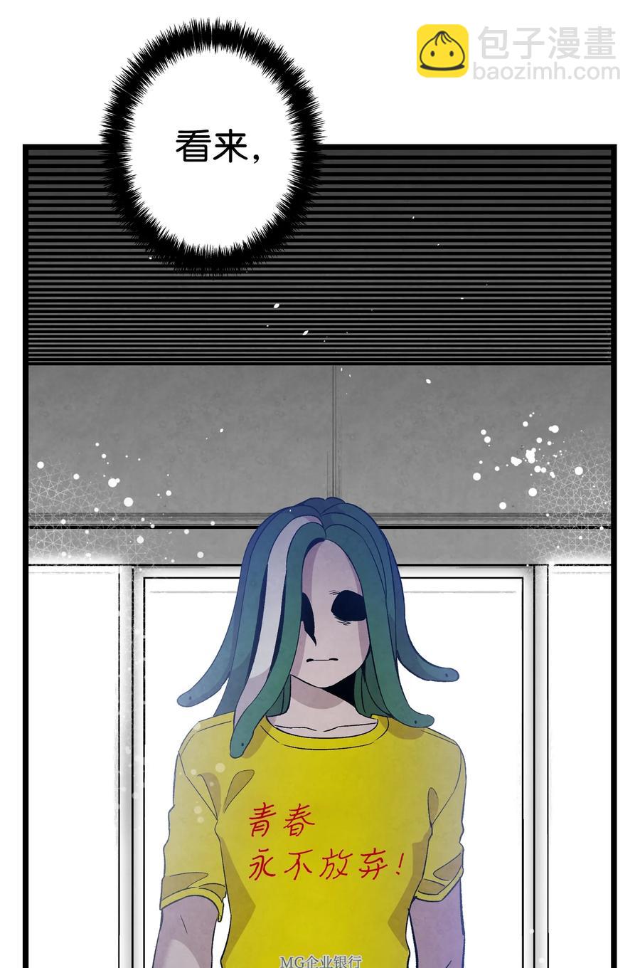 骷髏奶爸 - 102 一擊必殺(1/2) - 3