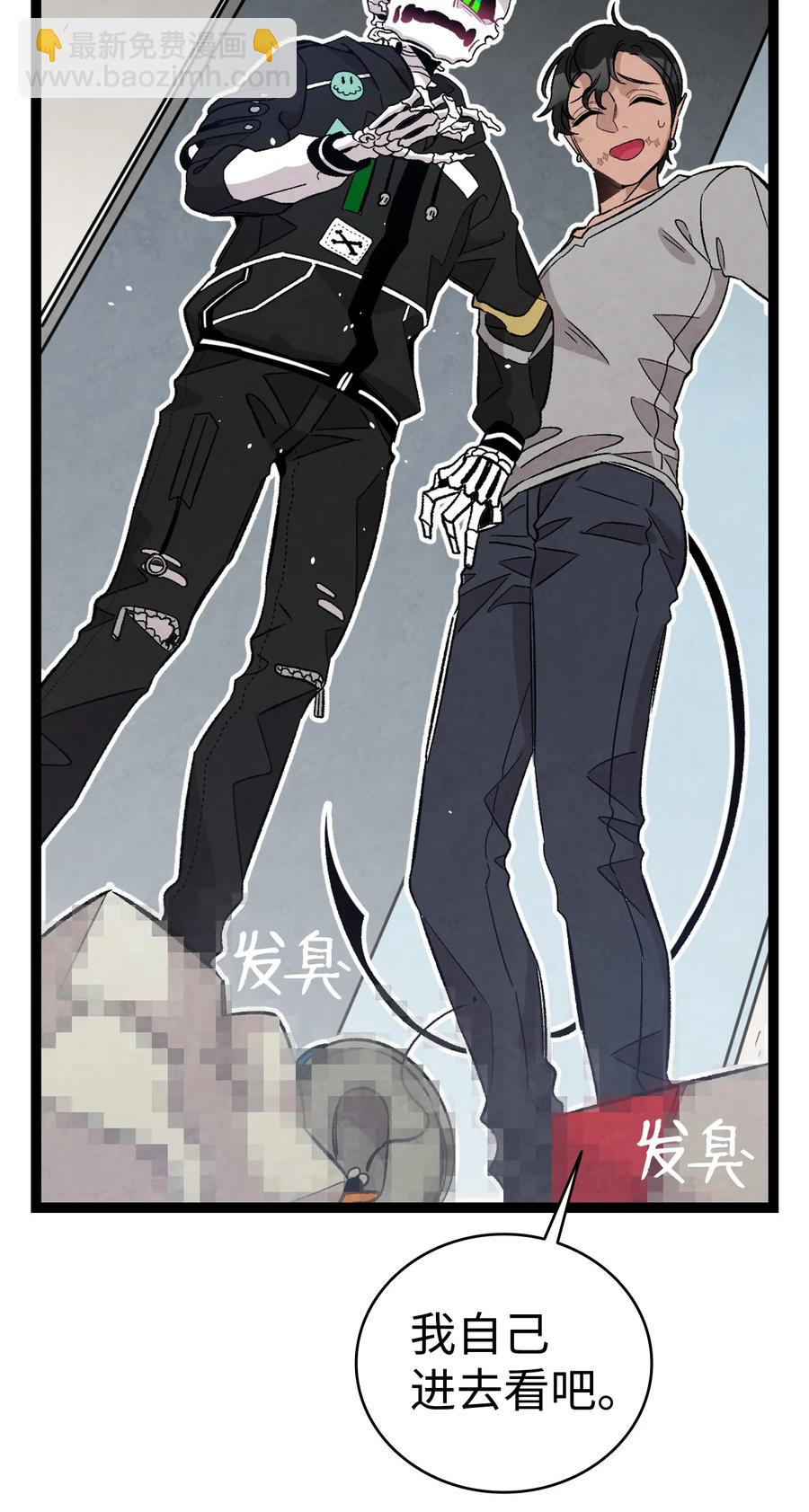 骷髏奶爸 - 102 一擊必殺(1/2) - 8