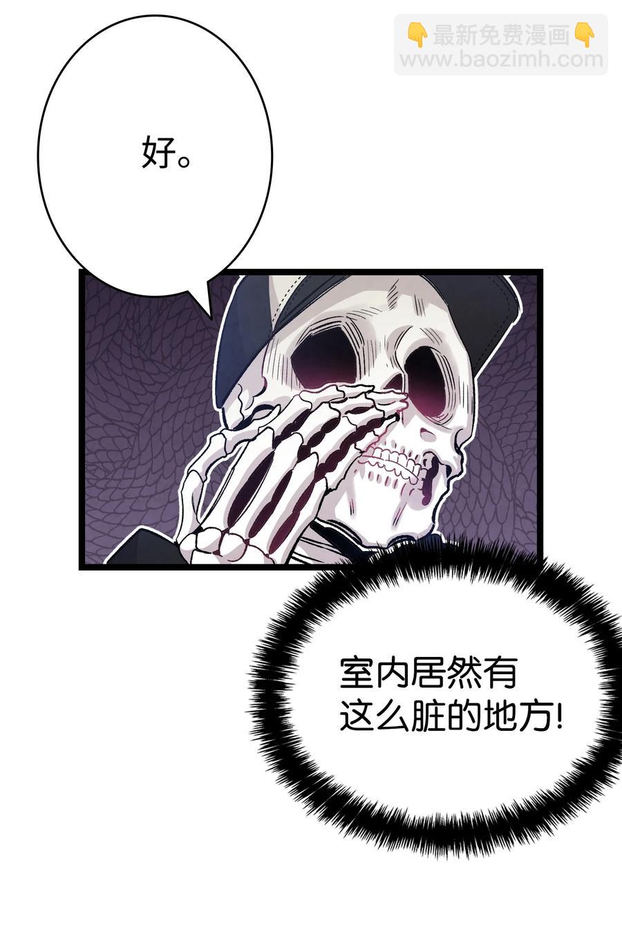 骷髏奶爸 - 102 一擊必殺(1/2) - 1