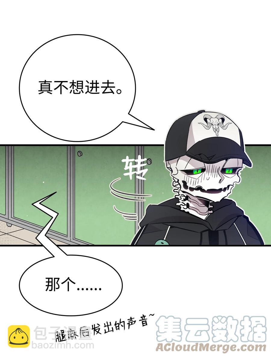 骷髏奶爸 - 102 一擊必殺(1/2) - 2