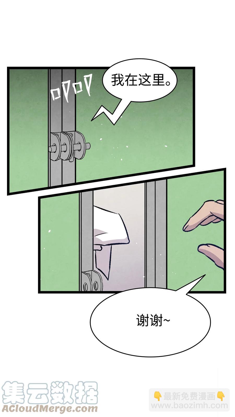 骷髏奶爸 - 102 一擊必殺(1/2) - 5