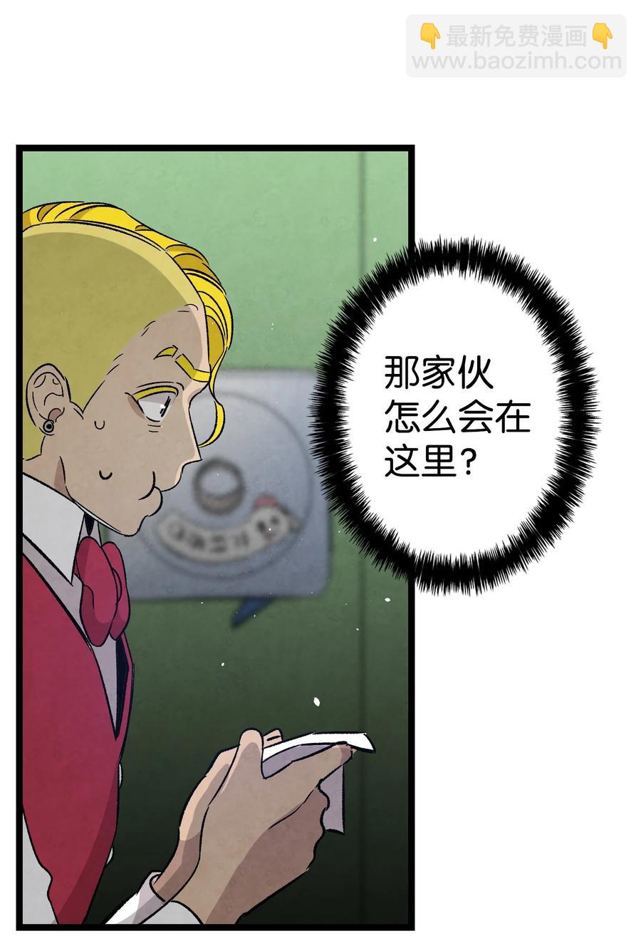 骷髏奶爸 - 102 一擊必殺(1/2) - 1