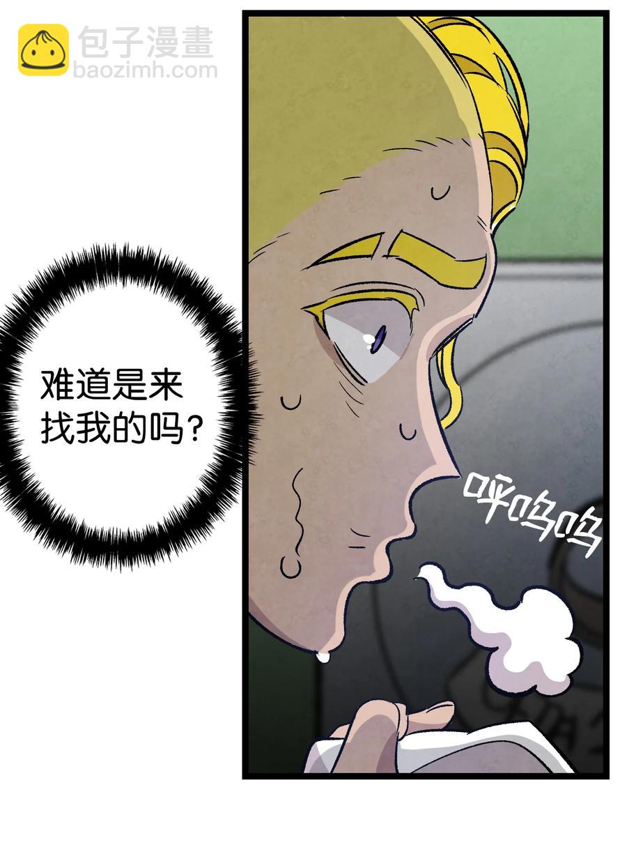 骷髏奶爸 - 102 一擊必殺(1/2) - 2