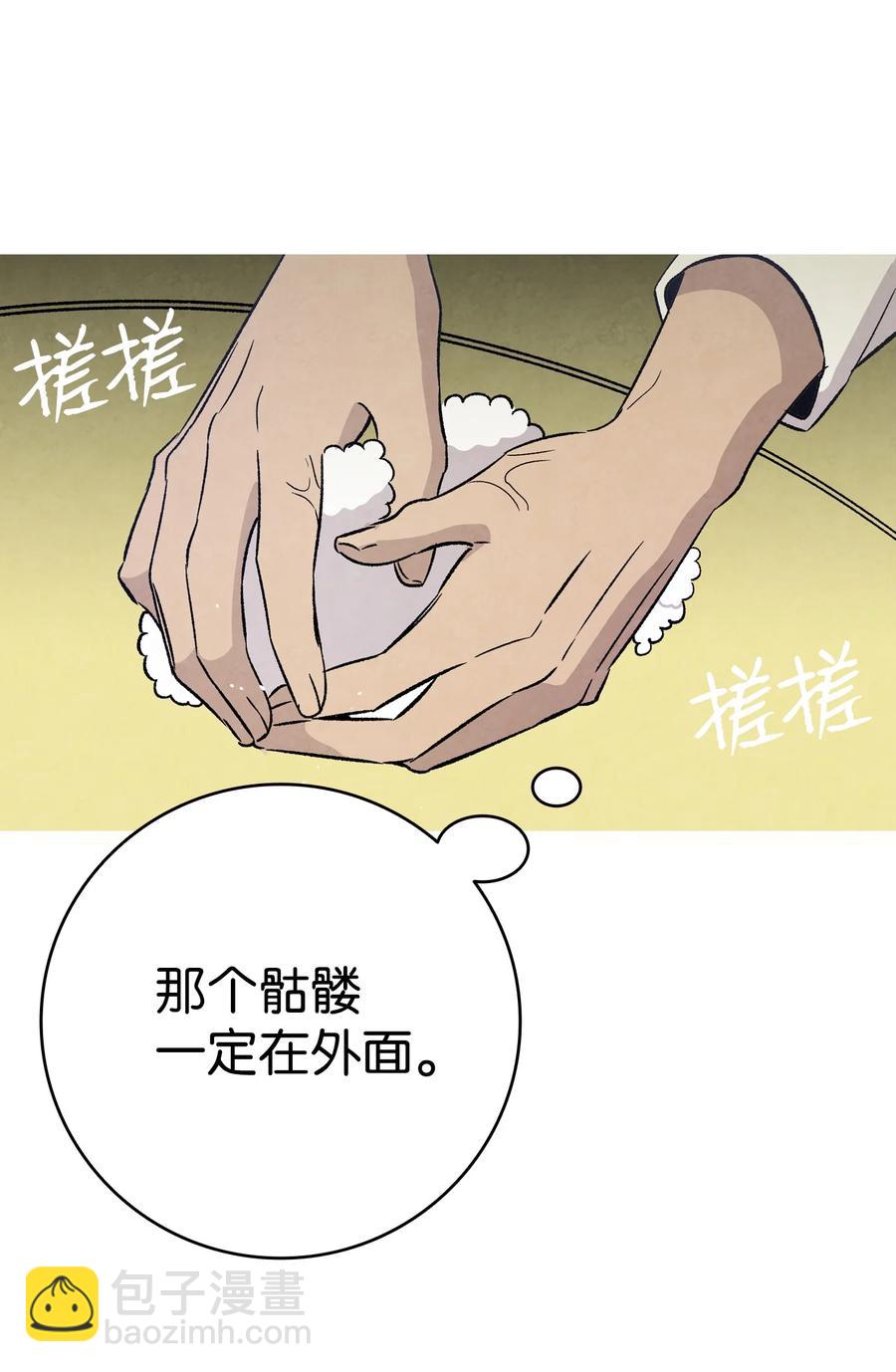 骷髏奶爸 - 102 一擊必殺(1/2) - 4