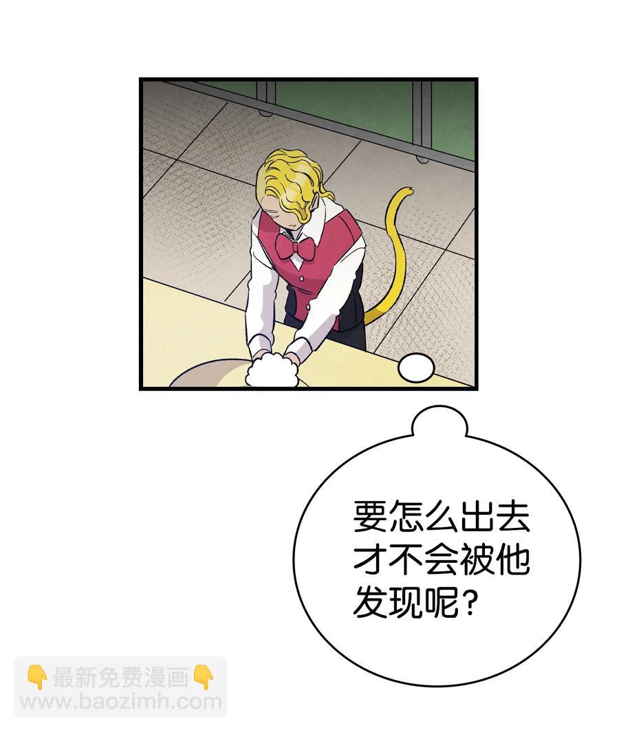 骷髏奶爸 - 102 一擊必殺(1/2) - 5