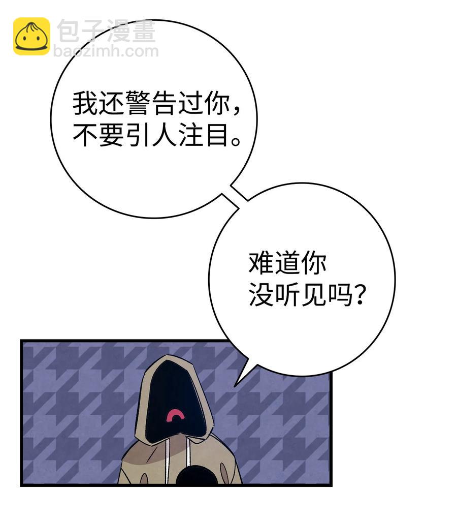 骷髏奶爸 - 102 一擊必殺(1/2) - 8