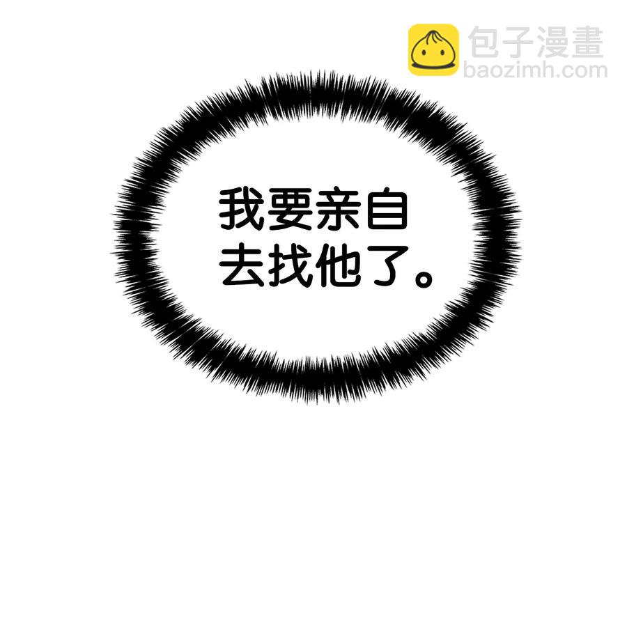 骷髏奶爸 - 102 一擊必殺(1/2) - 5