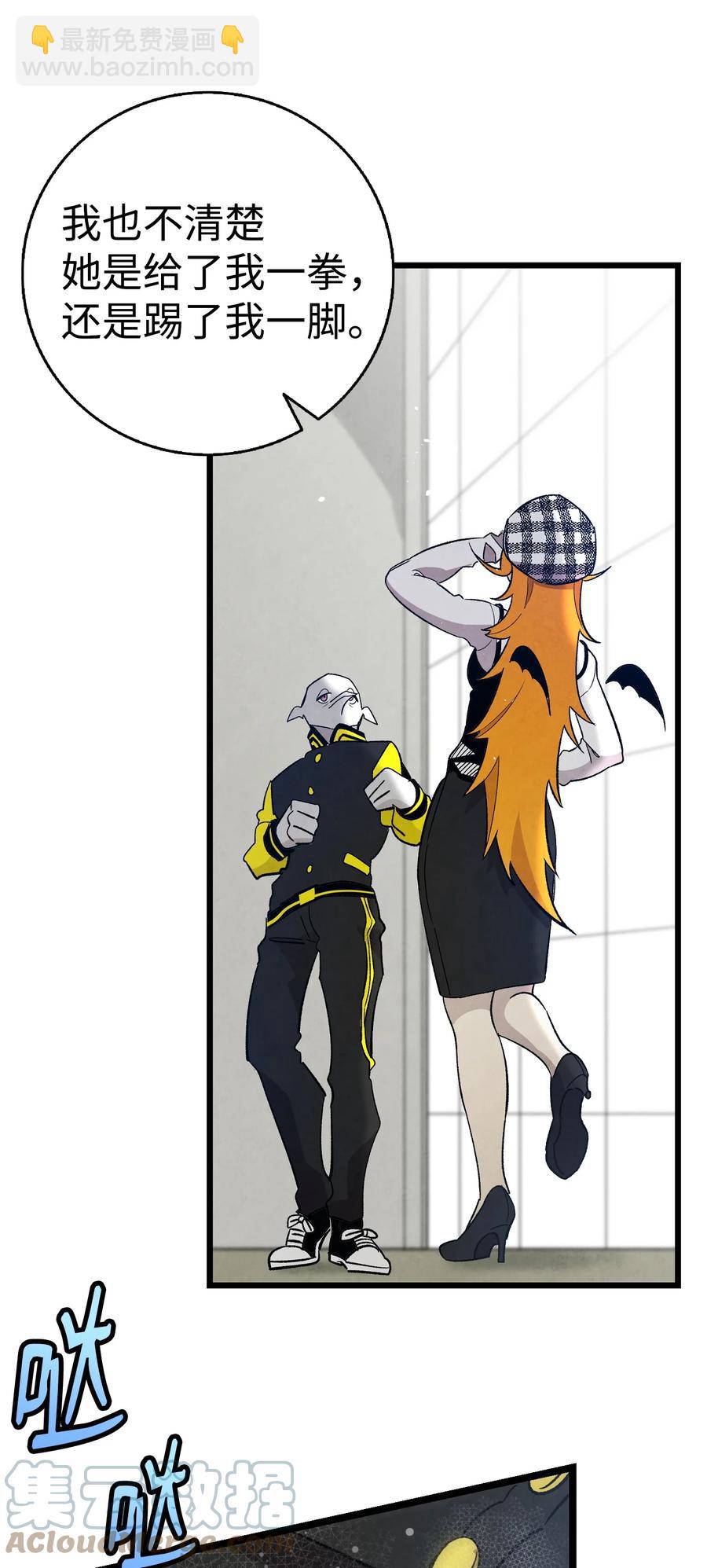 骷髏奶爸 - 102 一擊必殺(2/2) - 1