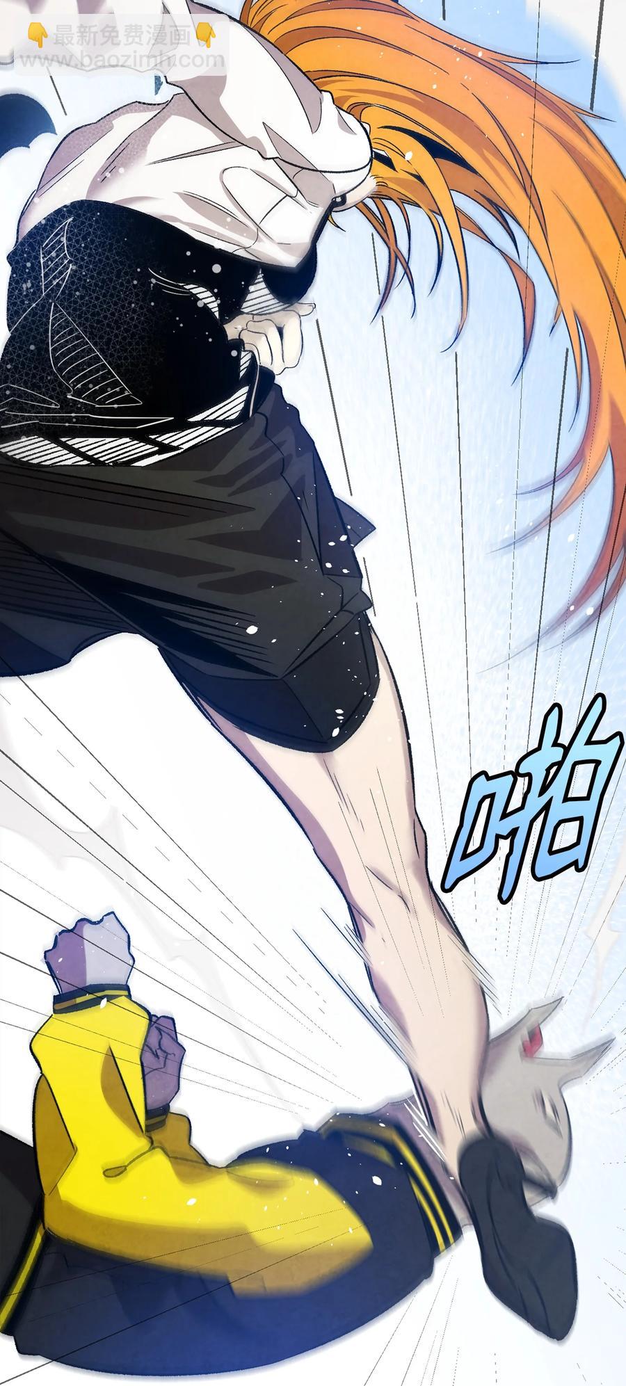 骷髏奶爸 - 102 一擊必殺(2/2) - 3