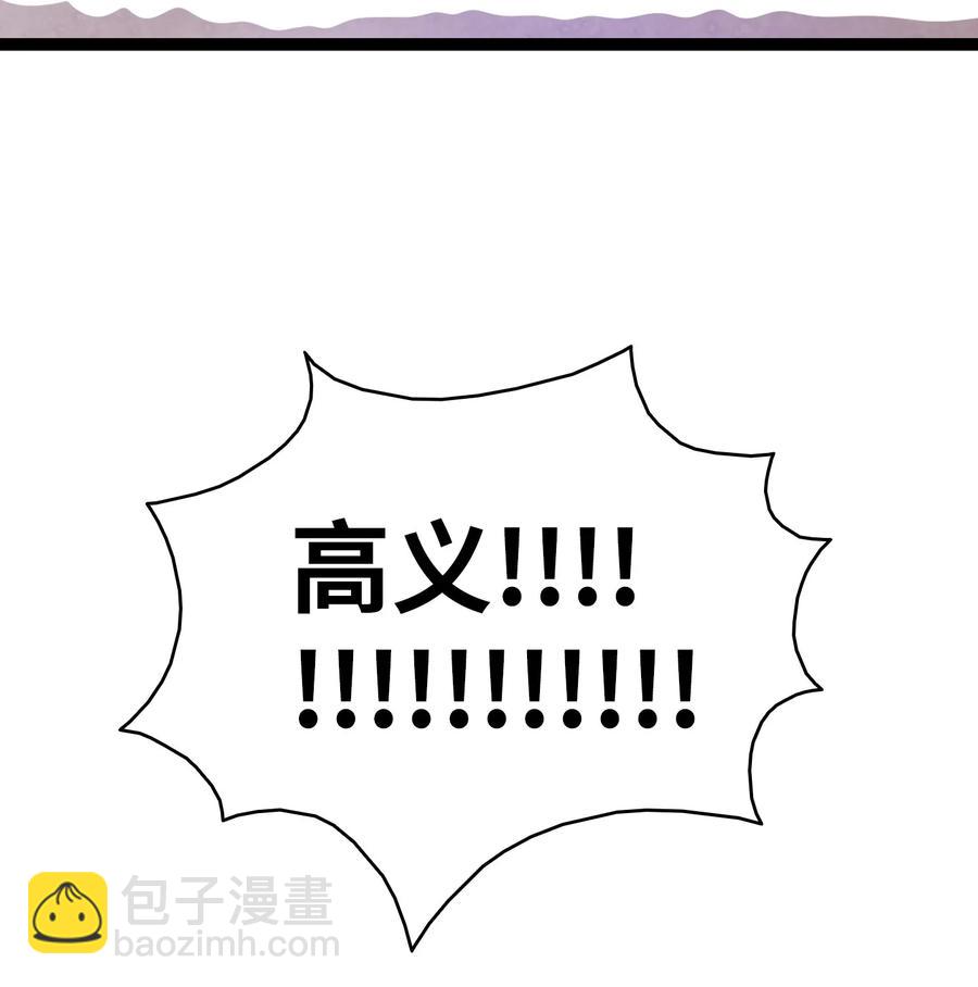 骷髏奶爸 - 102 一擊必殺(2/2) - 5