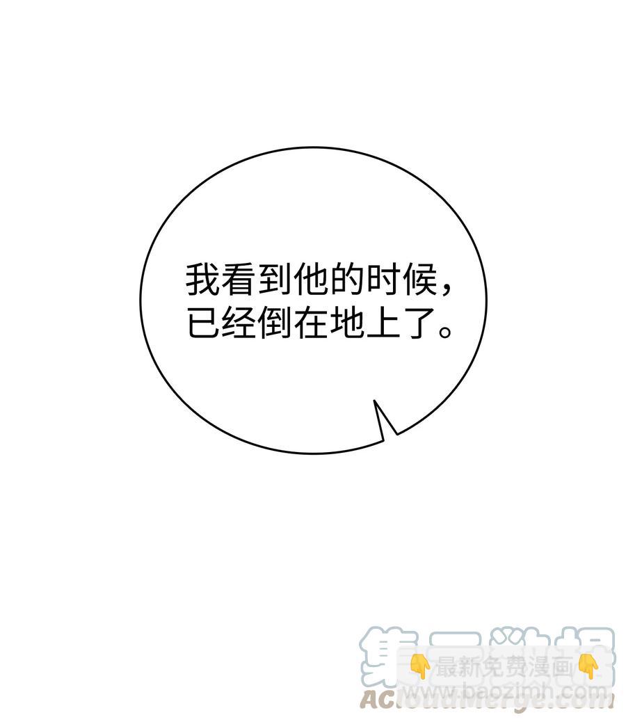 骷髏奶爸 - 102 一擊必殺(2/2) - 2