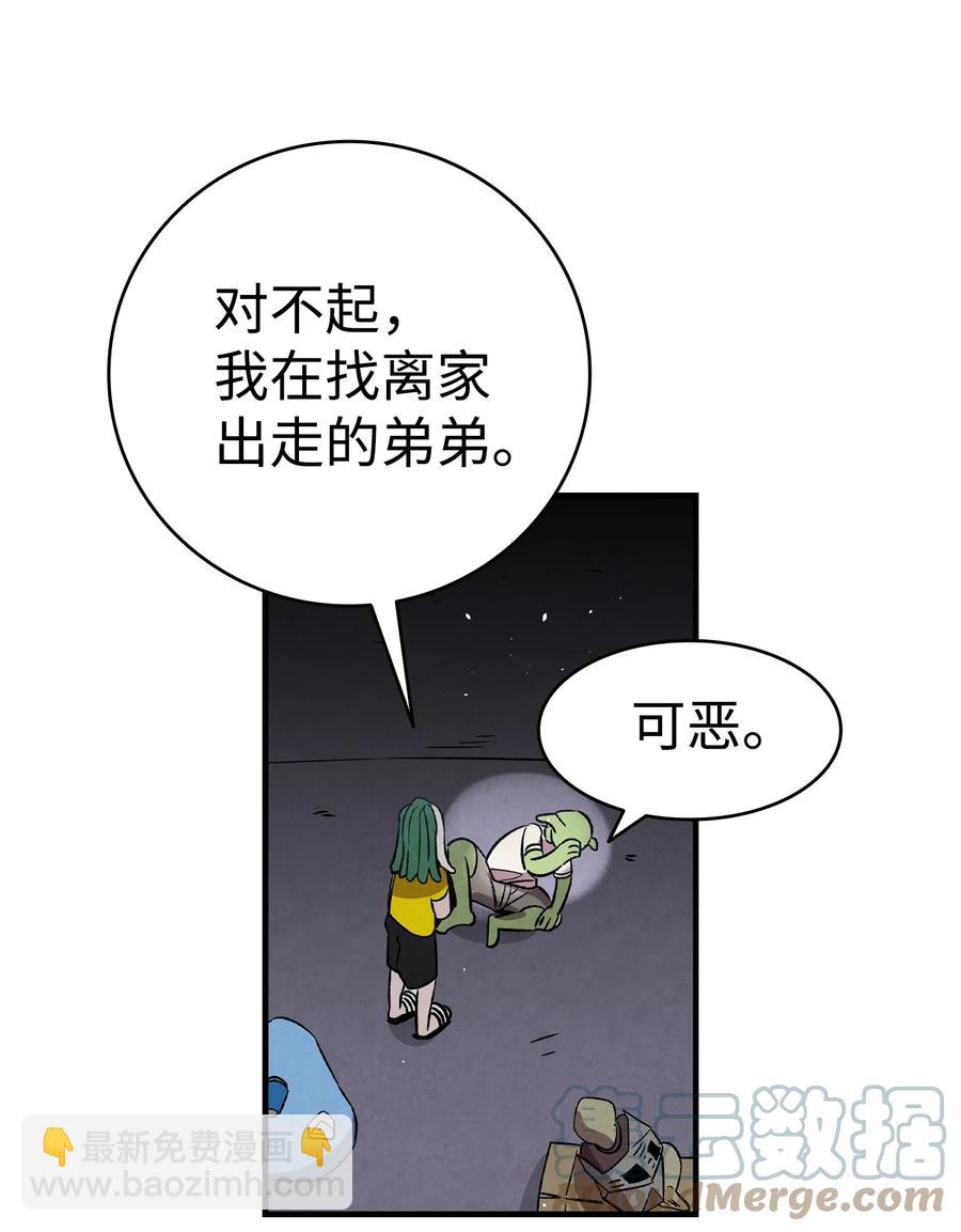 骷髏奶爸 - 102 一擊必殺(2/2) - 3