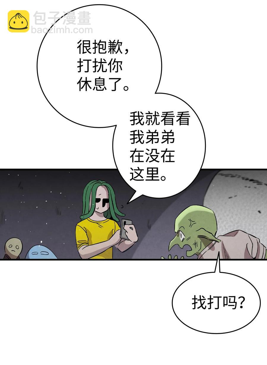 骷髏奶爸 - 102 一擊必殺(2/2) - 4